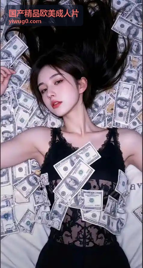 亚洲精选国产成人片最新发布 - 封面五